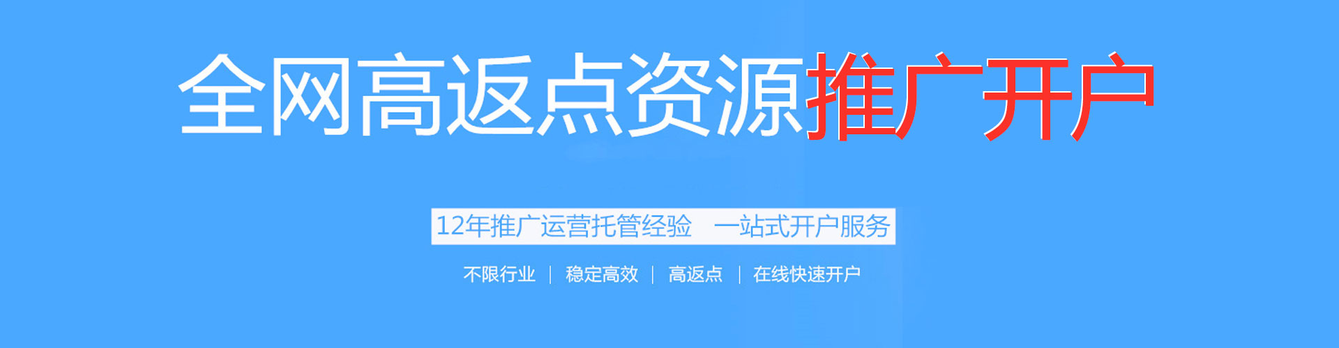 兴宁推广竞价