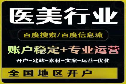 竞价广告开户推广策略：企业成功上位的秘诀